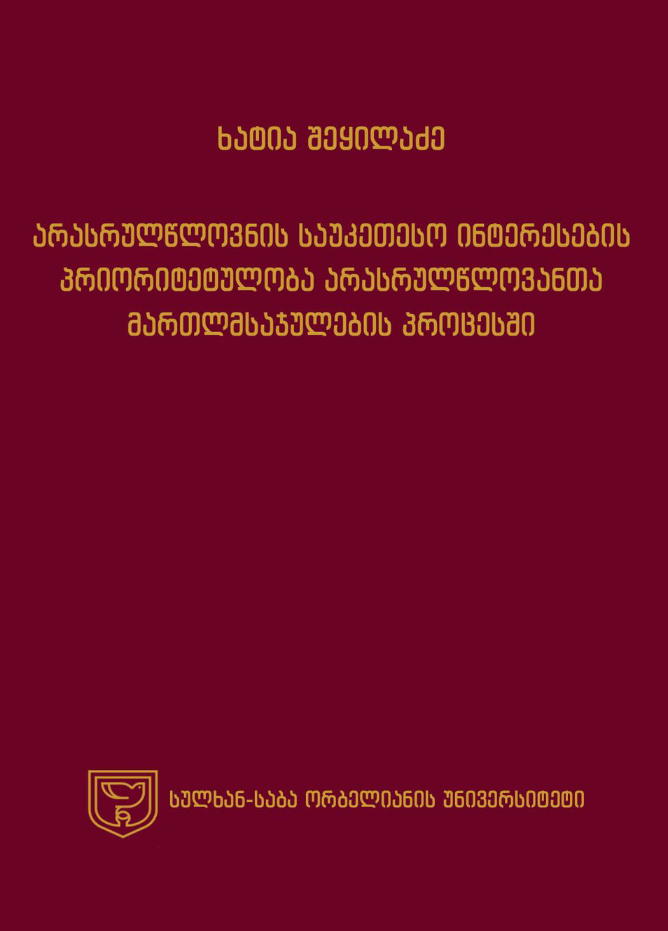 გამოსახულება
