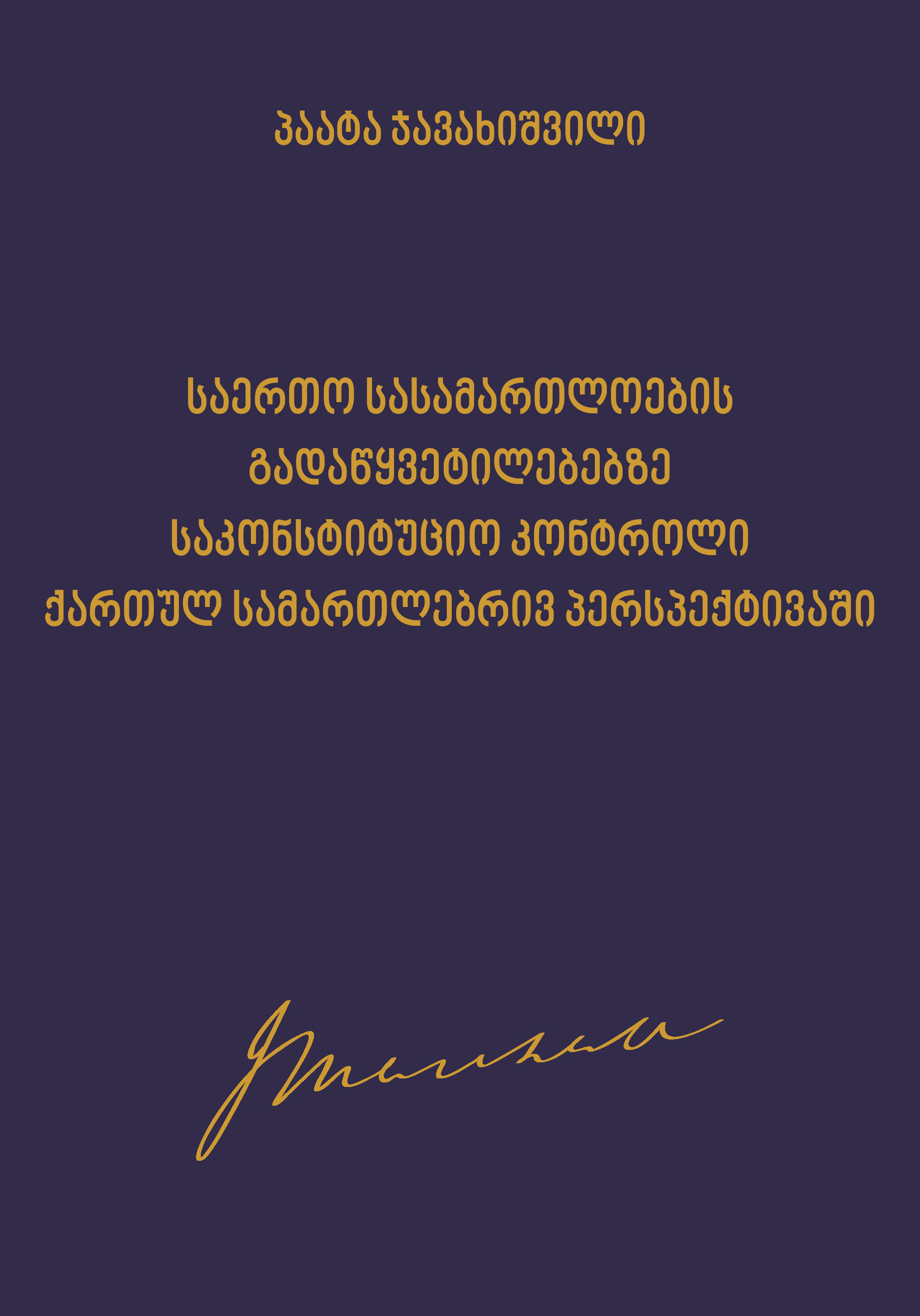 გამოსახულება