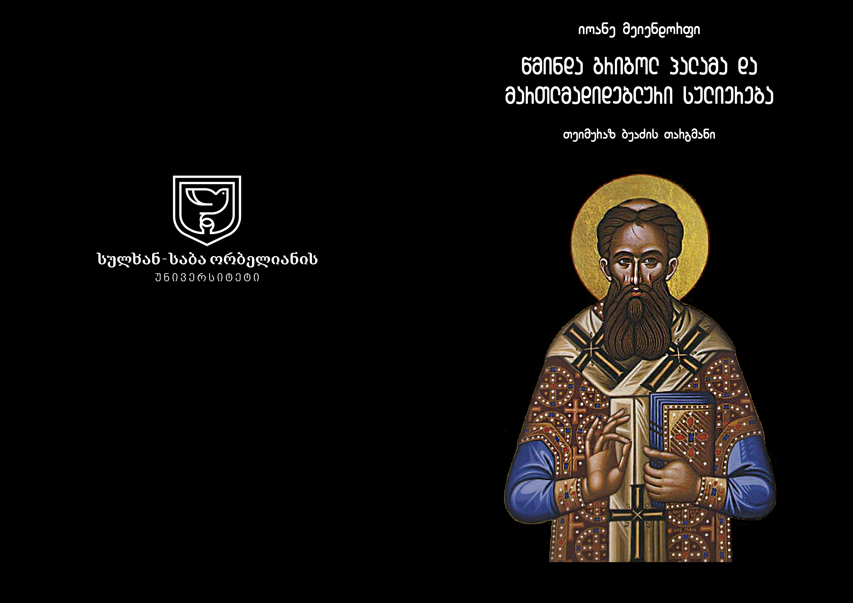 გამოსახულება